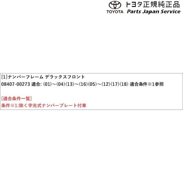 【小型便】10系ヤリスクロス ナンバーフレーム(デラックス)(フロント) トヨタ MXPB10 MXPB15 MXPJ10 MXPJ15 10yariscross TOYOTA