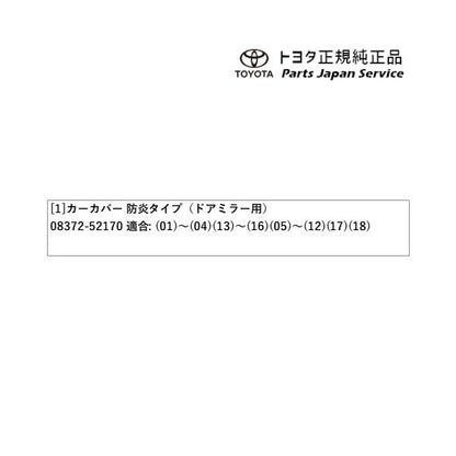 10系ヤリスクロス カーカバー(防炎タイプ) トヨタ MXPB10 MXPB15 MXPJ10 MXPJ15 10yariscross TOYOTA