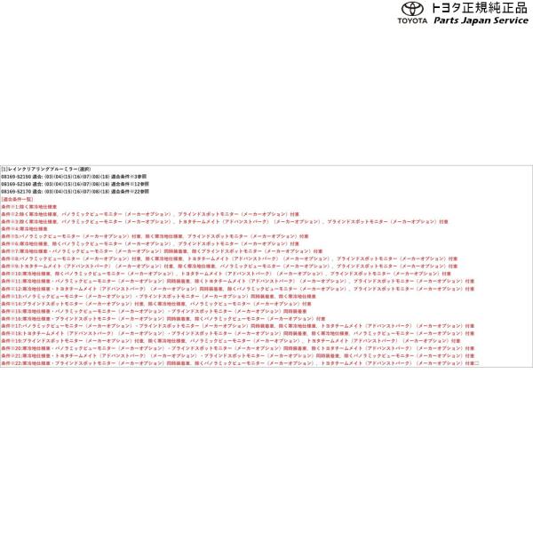 10系ヤリスクロス レインクリアリングブルーミラー トヨタ MXPB10 MXPB15 MXPJ10 MXPJ15 10yariscross TOYOTA