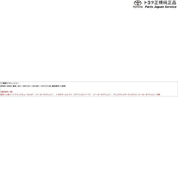 10系ヤリスクロス 霜取りウォッシャー(設定3) トヨタ MXPB10 MXPB15 MXPJ10 MXPJ15 10yariscross TOYOTA
