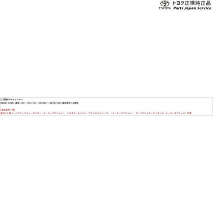 10系ヤリスクロス 霜取りウォッシャー(設定3) トヨタ MXPB10 MXPB15 MXPJ10 MXPJ15 10yariscross TOYOTA