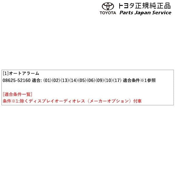 10系ヤリスクロス オートアラーム トヨタ MXPB10 MXPB15 MXPJ10 MXPJ15 10yariscross TOYOTA