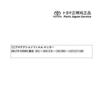 10系ヤリスクロス プロテクションフィルム(ロッカー) トヨタ MXPB10 MXPB15 MXPJ10 MXPJ15 10yariscross TOYOTA