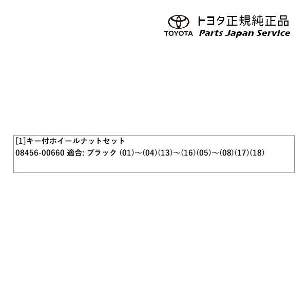 10系ヤリスクロス キー付ホイールナットセット(ブラック) トヨタ MXPB10 MXPB15 MXPJ10 MXPJ15 10yariscross TOYOTA