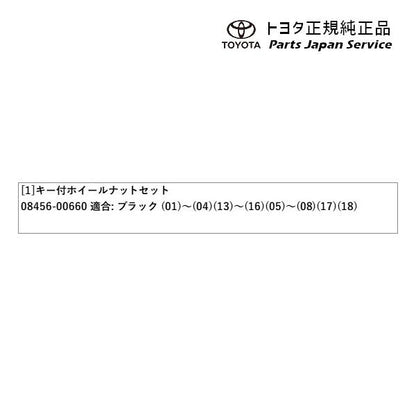 10系ヤリスクロス キー付ホイールナットセット(ブラック) トヨタ MXPB10 MXPB15 MXPJ10 MXPJ15 10yariscross TOYOTA