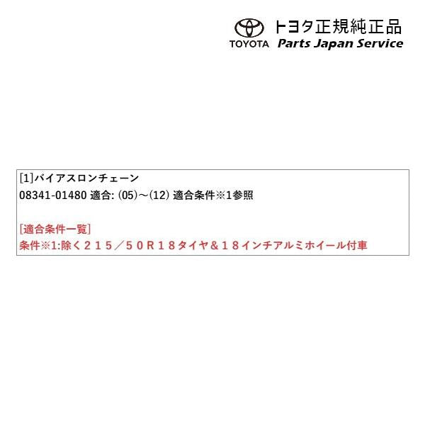10系ヤリスクロス バイアスロンチェーン トヨタ MXPB10 MXPB15 MXPJ10 MXPJ15 10yariscross TOYOTA