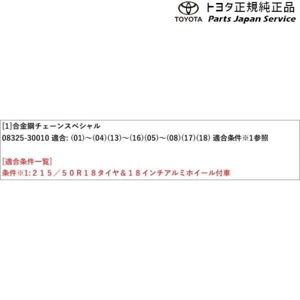 10系ヤリスクロス 合金鋼チェーンスペシャル(設定1) トヨタ MXPB10 MXPB15 MXPJ10 MXPJ15 10yariscross TOYOTA