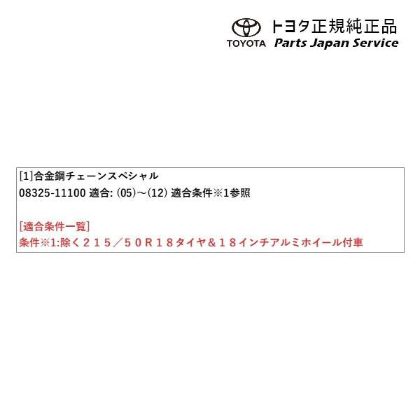 10系ヤリスクロス 合金鋼チェーンスペシャル(設定2) トヨタ MXPB10 MXPB15 MXPJ10 MXPJ15 10yariscross TOYOTA