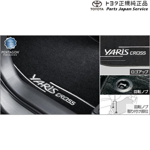 【大型便】10系ヤリスクロス フロアマット(デラックスタイプ) トヨタ MXPB10 MXPB15 MXPJ10 MXPJ15 10YARISCROSS TOYOTA