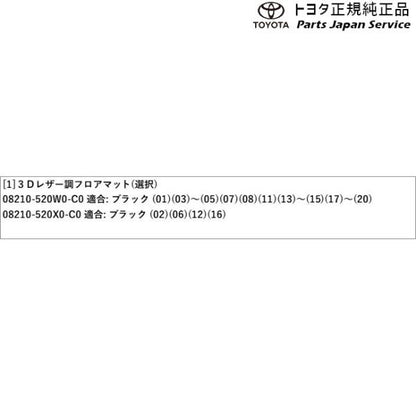 【大型便】10系ヤリスクロス 3Dレザー調フロアマット トヨタ MXPB10 MXPB15 MXPJ10 MXPJ15 10YARISCROSS TOYOTA