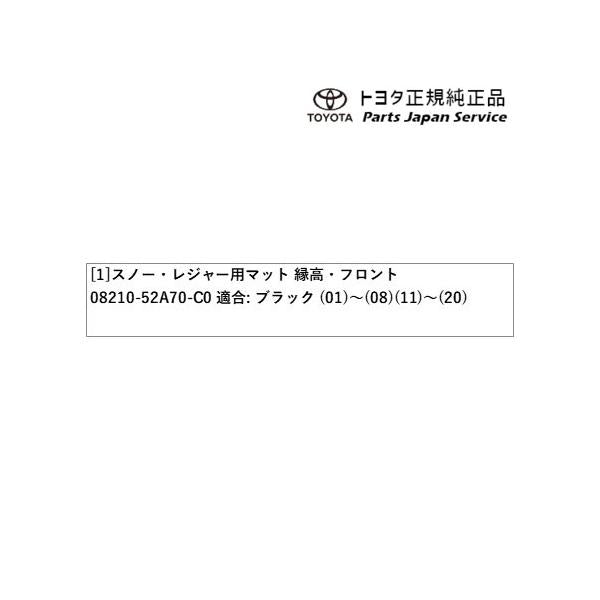10系ヤリスクロス スノー・レジャー用フロアマット(縁高タイプ)(運転席・助手席) トヨタ MXPB10 MXPB15 MXPJ10 MXPJ15 10YARISCROSS TOYOTA