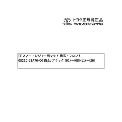 10系ヤリスクロス スノー・レジャー用フロアマット(縁高タイプ)(運転席・助手席) トヨタ MXPB10 MXPB15 MXPJ10 MXPJ15 10YARISCROSS TOYOTA
