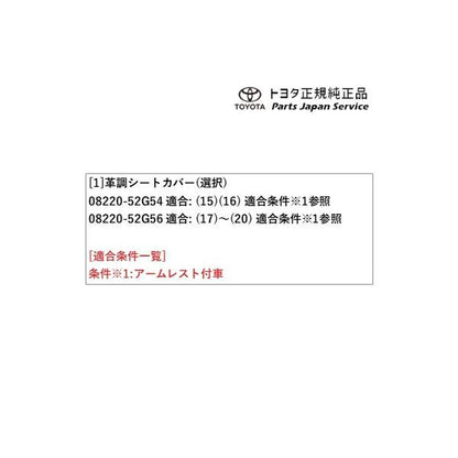 【大型便】10系ヤリスクロス 革調シートカバー(アームレスト付車用) トヨタ MXPB10 MXPB15 MXPJ10 MXPJ15 10YARISCROSS TOYOTA