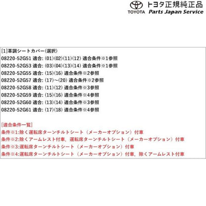 【大型便】10系ヤリスクロス 革調シートカバー(アームレスト無車用) トヨタ MXPB10 MXPB15 MXPJ10 MXPJ15 10YARISCROSS TOYOTA