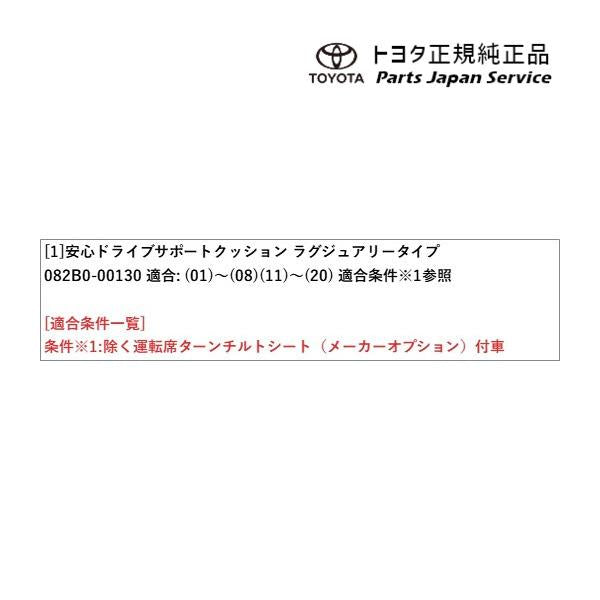 10系ヤリスクロス 安心ドライブサポートクッション(ラグジュアリータイプ) トヨタ MXPB10 MXPB15 MXPJ10 MXPJ15 10YARISCROSS TOYOTA