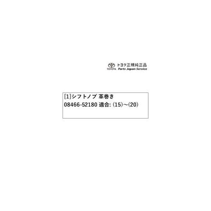 10系ヤリスクロス 革巻きシフトノブ トヨタ MXPB10 MXPB15 MXPJ10 MXPJ15 10YARISCROSS TOYOTA