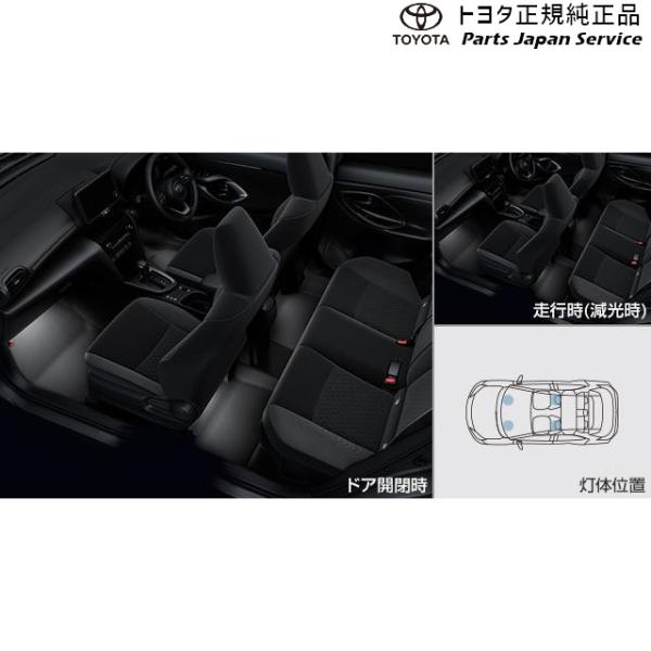 10系ヤリスクロス インテリアイルミネーション(ホワイト)(設定1) トヨタ MXPB10 MXPB15 MXPJ10 MXPJ15 10YARISCROSS TOYOTA