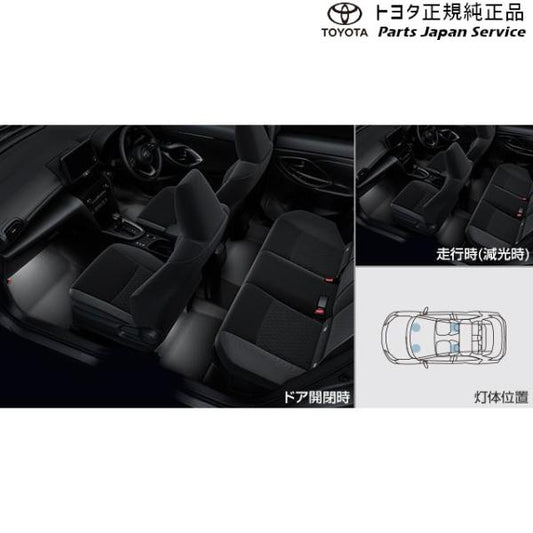 10系ヤリスクロス インテリアイルミネーション(ホワイト)(設定1) トヨタ MXPB10 MXPB15 MXPJ10 MXPJ15 10YARISCROSS TOYOTA