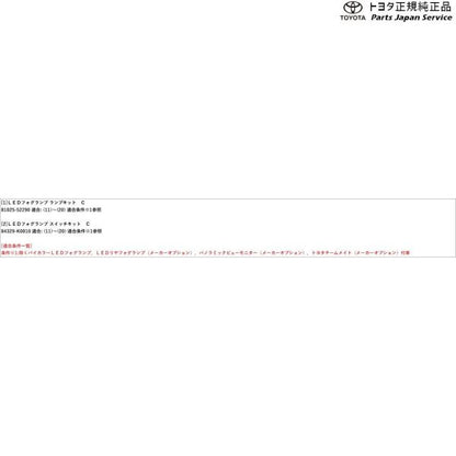 【大型便】10系ヤリスクロス LEDフォグランプ(設定3) トヨタ MXPB10 MXPB15 MXPJ10 MXPJ15 10YARISCROSS TOYOTA