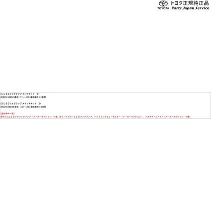 【大型便】10系ヤリスクロス LEDフォグランプ(設定4) トヨタ MXPB10 MXPB15 MXPJ10 MXPJ15 10YARISCROSS TOYOTA