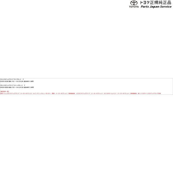 【大型便】10系ヤリスクロス LEDフォグランプ(設定2) トヨタ MXPB10 MXPB15 MXPJ10 MXPJ15 10YARISCROSS TOYOTA