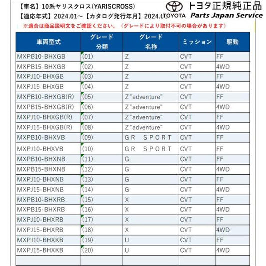 10系ヤリスクロス GRナンバーフレーム(リヤ) トヨタ MXPB10 MXPB15 MXPJ10 MXPJ15 10YARISCROSS TOYOTA