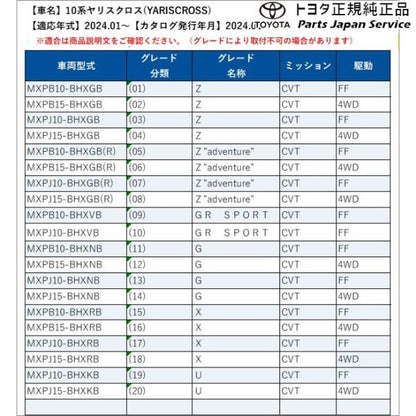 10系ヤリスクロス ラゲージソフトトレイ(リヤシート部) トヨタ MXPB10 MXPB15 MXPJ10 MXPJ15 10YARISCROSS TOYOTA