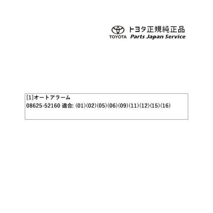 【大型便】10系ヤリスクロス オートアラーム トヨタ MXPB10 MXPB15 MXPJ10 MXPJ15 10YARISCROSS TOYOTA