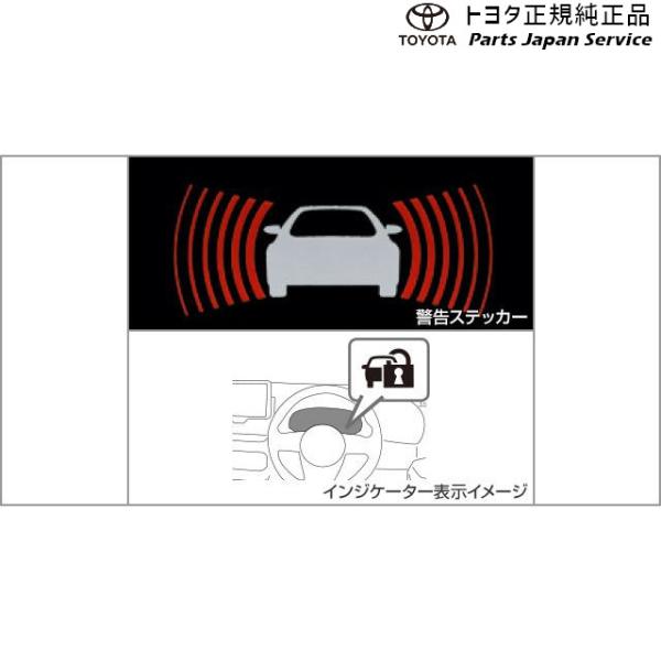 【大型便】10系ヤリスクロス オートアラーム トヨタ MXPB10 MXPB15 MXPJ10 MXPJ15 10YARISCROSS TOYOTA