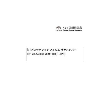 10系ヤリスクロス プロテクションフィルム(リヤバンパー) トヨタ MXPB10 MXPB15 MXPJ10 MXPJ15 10YARISCROSS TOYOTA