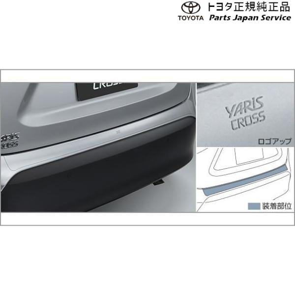10系ヤリスクロス プロテクションフィルム(リヤバンパー) トヨタ MXPB10 MXPB15 MXPJ10 MXPJ15 10YARISCROSS TOYOTA