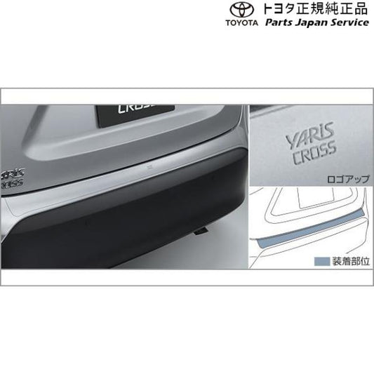 10系ヤリスクロス プロテクションフィルム(リヤバンパー) トヨタ MXPB10 MXPB15 MXPJ10 MXPJ15 10YARISCROSS TOYOTA
