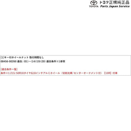 10系ヤリスクロス キー付ホイールナット(単品装着の場合) トヨタ MXPB10 MXPB15 MXPJ10 MXPJ15 10YARISCROSS TOYOTA