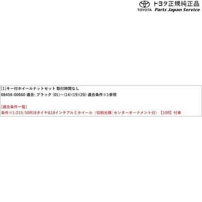 10系ヤリスクロス キー付ホイールナットセット(ブラック)(単品装着の場合) トヨタ MXPB10 MXPB15 MXPJ10 MXPJ15 10YARISCROSS TOYOTA