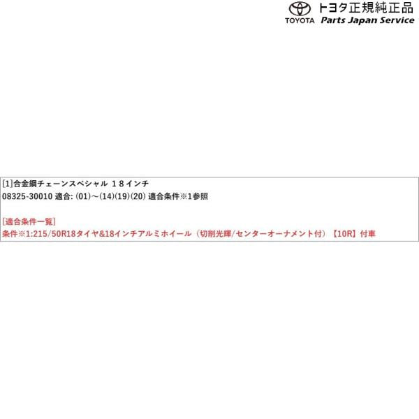 10系ヤリスクロス 合金鋼チェーンスペシャル(設定1) トヨタ MXPB10 MXPB15 MXPJ10 MXPJ15 10YARISCROSS TOYOTA