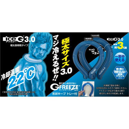 アイスＧ ice-G 3.0 極太長時間タイプ　ソリッドブラック　M　3ｃｍ