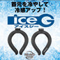 アイスＧ ice-G 3.0 極太長時間タイプ　ソリッドブラック　M　3ｃｍ