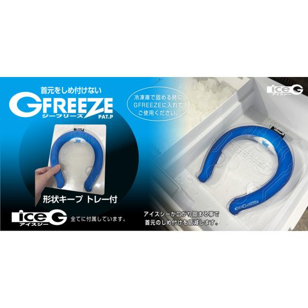 アイスG ice-G 3.0Rブラックスパイダー Mサイズ  落下防止 セーフティーコード付き リバーシブル