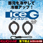 アイスG ice-G 3.0Rブラックスパイダー Mサイズ  落下防止 セーフティーコード付き リバーシブル