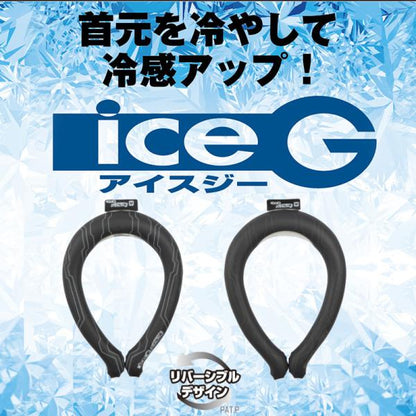 アイスＧ ice-G ステルス4  首元極太冷感UPタイプ ソリッドブラック　L