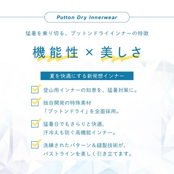 インナープットンドライ ブラタンクトップ LLサイズ カップ付き