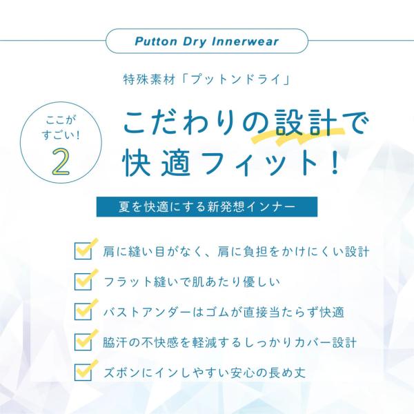 インナープットンドライ ブラタンクトップ Mサイズ カップ付き