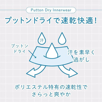インナープットンドライ ブラタンクトップ Mサイズ カップ付き