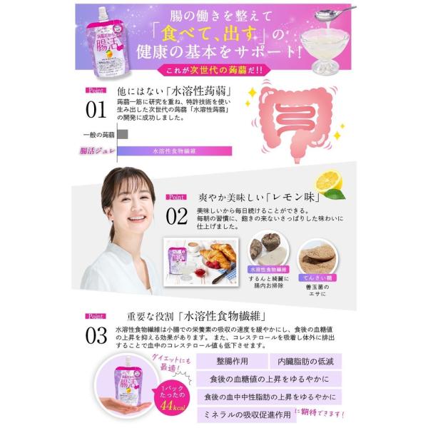 蒟蒻だから腸活ジュレ レモン味 30個入り 蒟蒻屋本舗