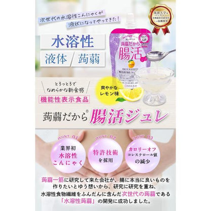 蒟蒻だから腸活ジュレ レモン味 3個入り 蒟蒻屋本舗