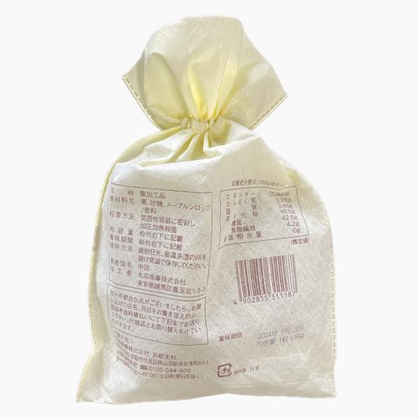 【小型便】メープルマロン 巾着袋入りタイプ 8粒入 個包装 栗 くり ギフト プレゼント 秋 お菓子 甘栗 焼き栗 むき栗 栗スイーツ おやつ メイプル 手土産 差し入れ