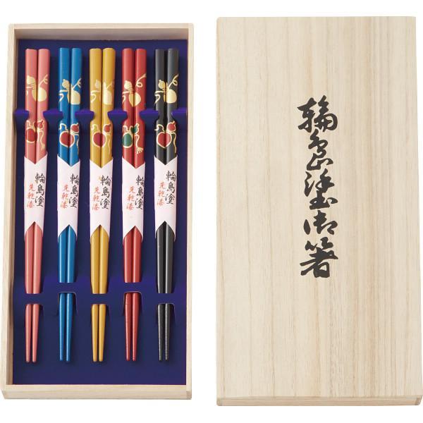 輪島塗　箸５膳揃 ひさご