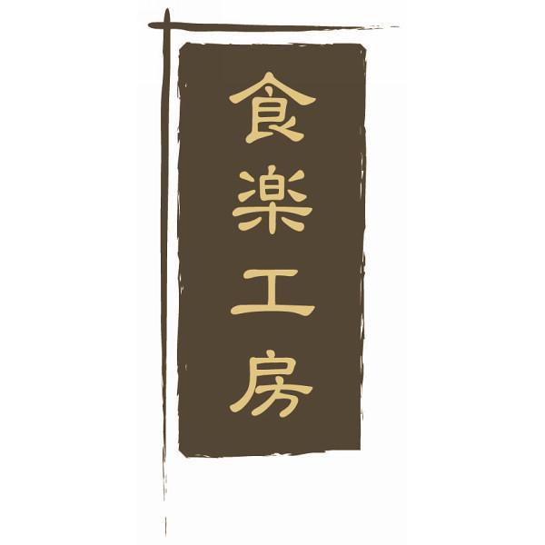 食楽工房　ペア純銅一口ビール