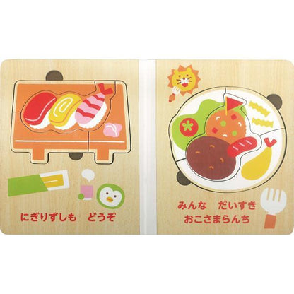 木のえほん２冊セット  プレゼント 誕生日 御祝　おもちゃ 玩具 バースデイ バースデー バースディ お正月 子供の日
