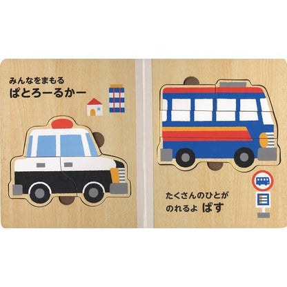 木のえほん２冊セット  プレゼント 誕生日 御祝　おもちゃ 玩具 バースデイ バースデー バースディ お正月 子供の日